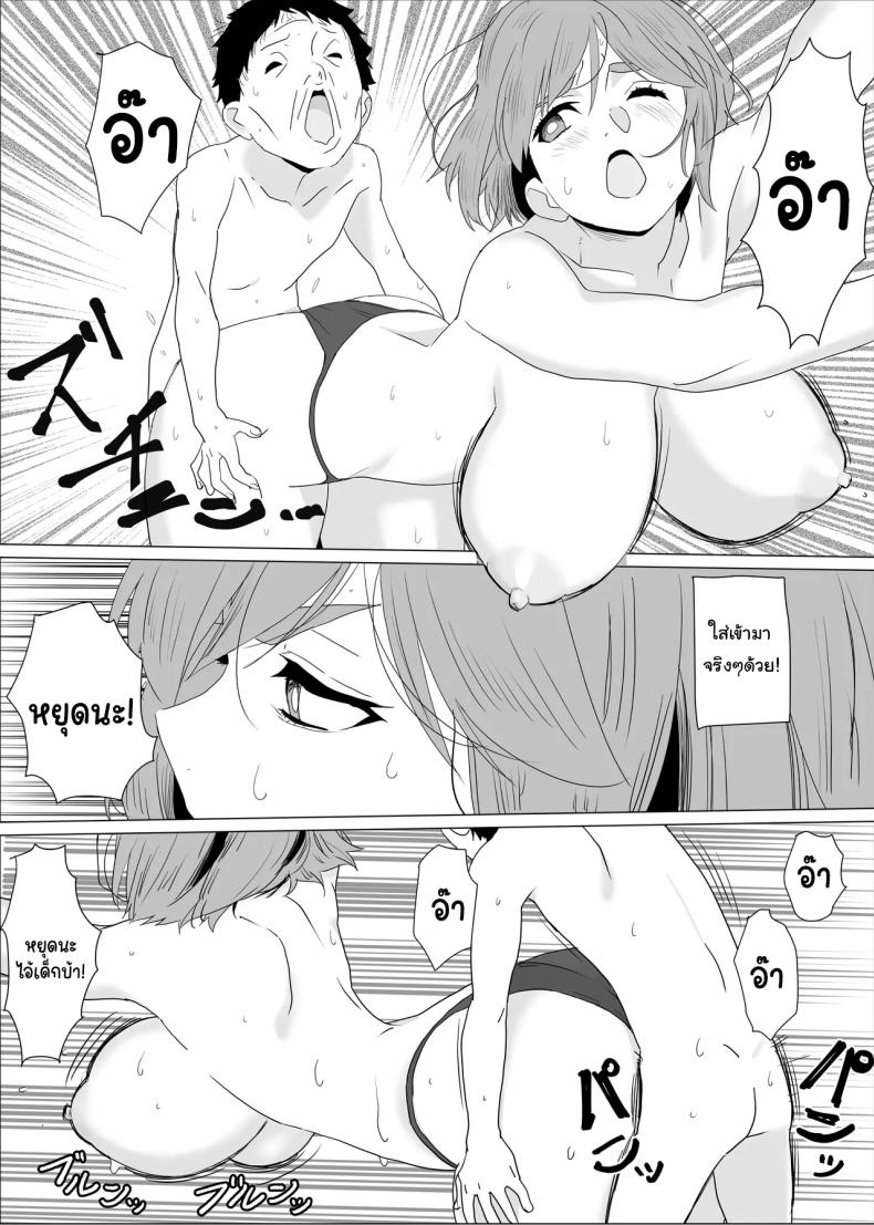 ขอลองมายากลหน่อยสิครับพี่